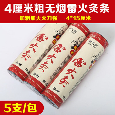 加粗无烟特大号家用熏灸美容艾条
