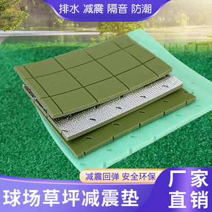 10mm足球场人造草坪环保XPE草坪缓冲垫减震垫吸震弹性垫开槽合成