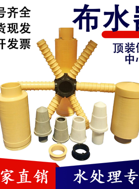 华膜布水器大流量6爪8爪12爪