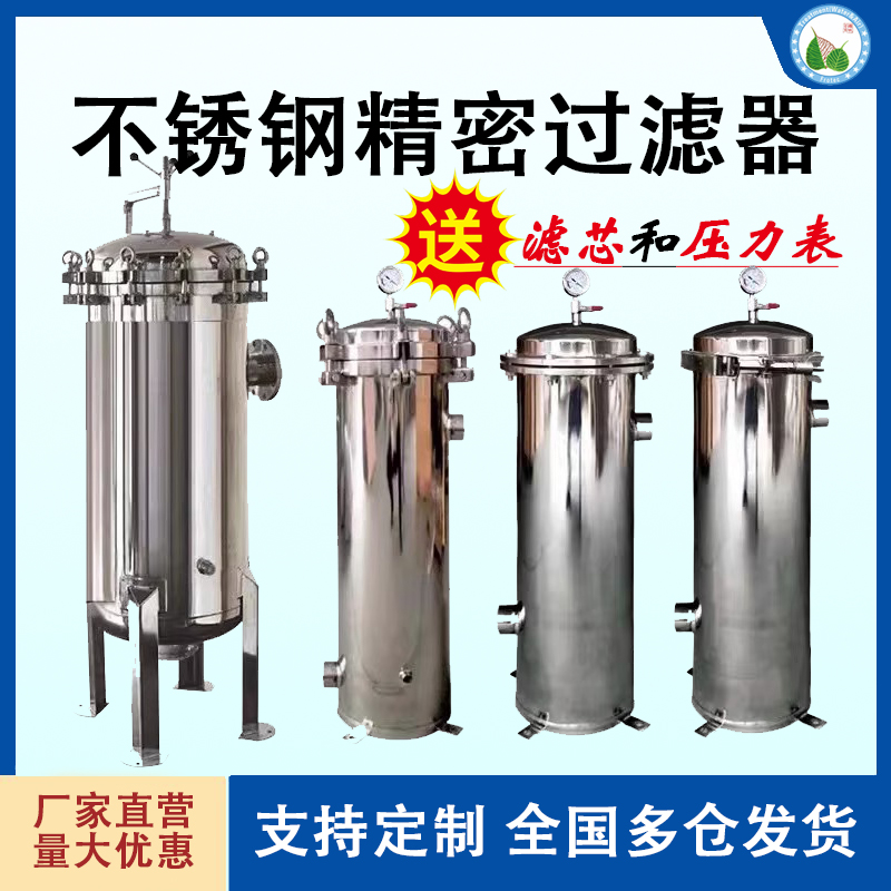 厂家不锈钢过滤器送滤芯压力表