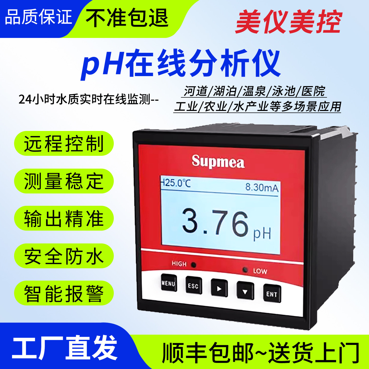 美仪厂家直销量大从优可开发票图片