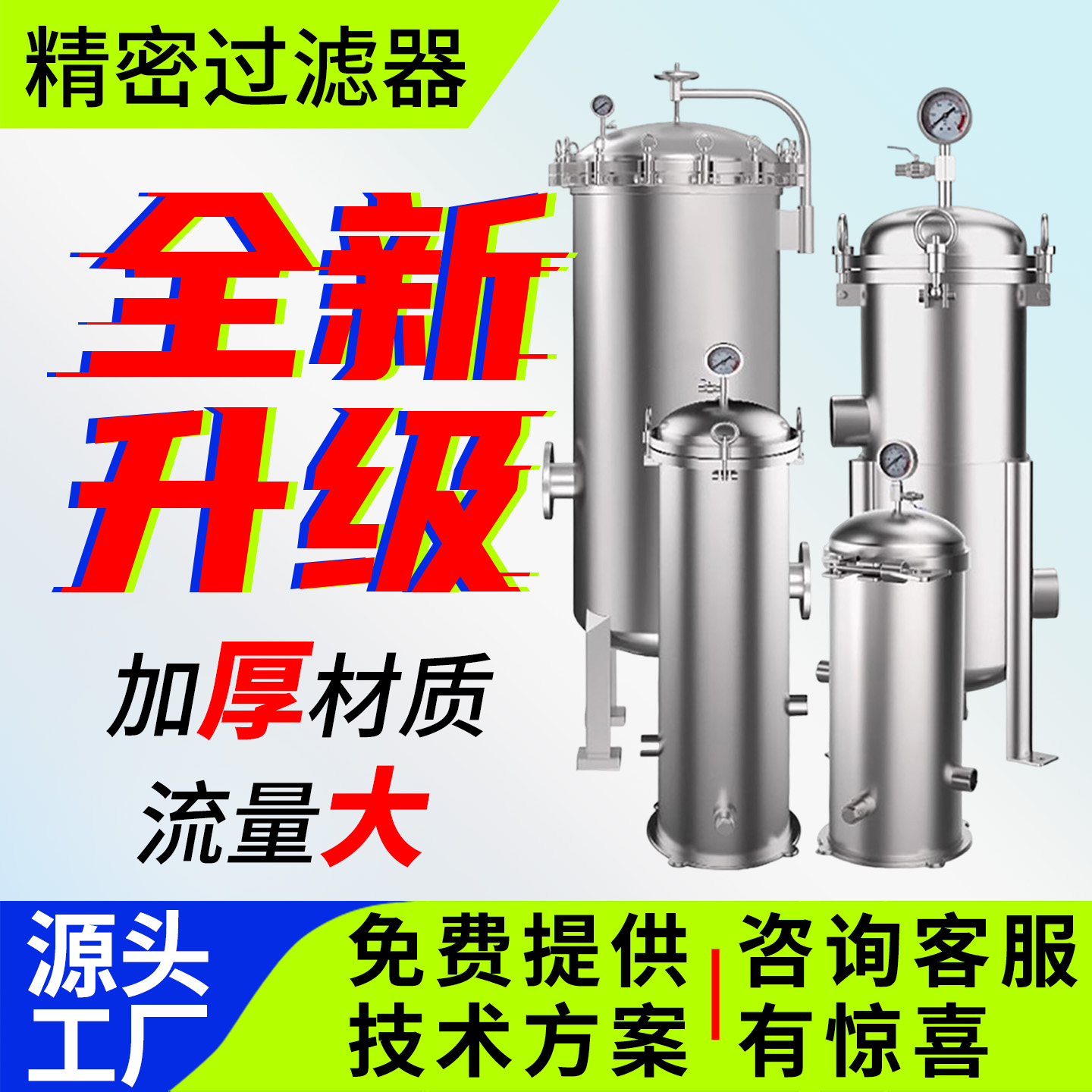 厂家不锈钢过滤器送滤芯压力表