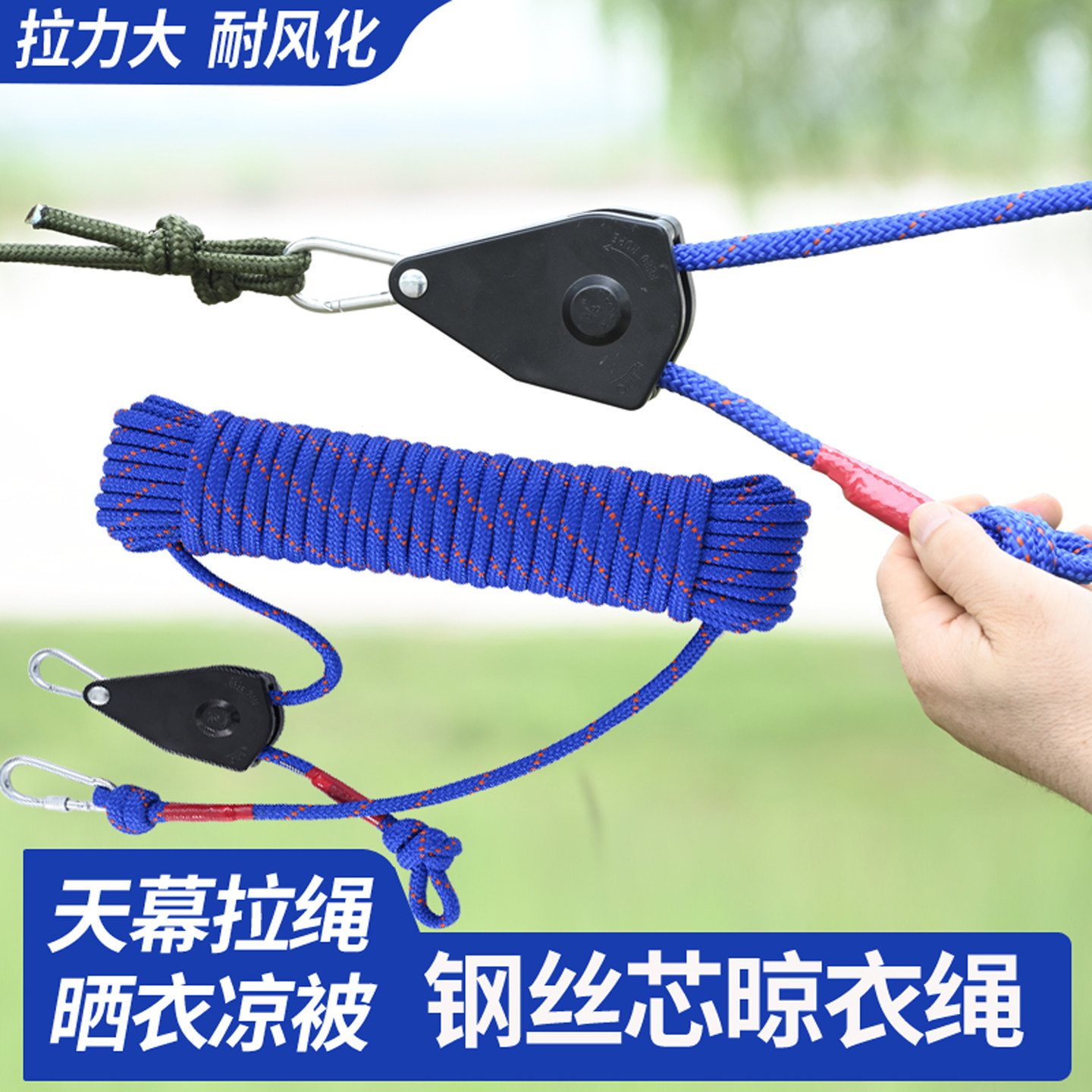 户外晾衣绳一拉紧滑轮晾衣绳加粗钢丝芯晾衣绳