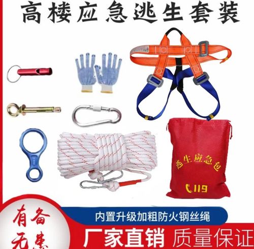 高楼逃生安全绳高楼逃生操作简单