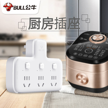 公牛正品多功能厨房插座转换器1