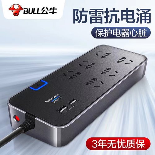 公牛插排抗电涌插座公牛