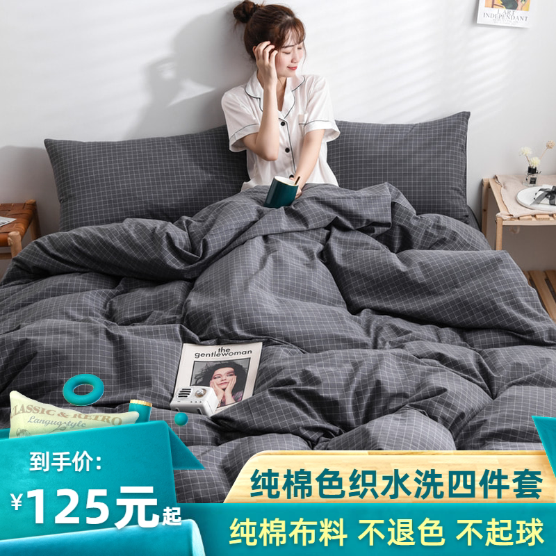 日式风水洗棉床上用品四件套图片