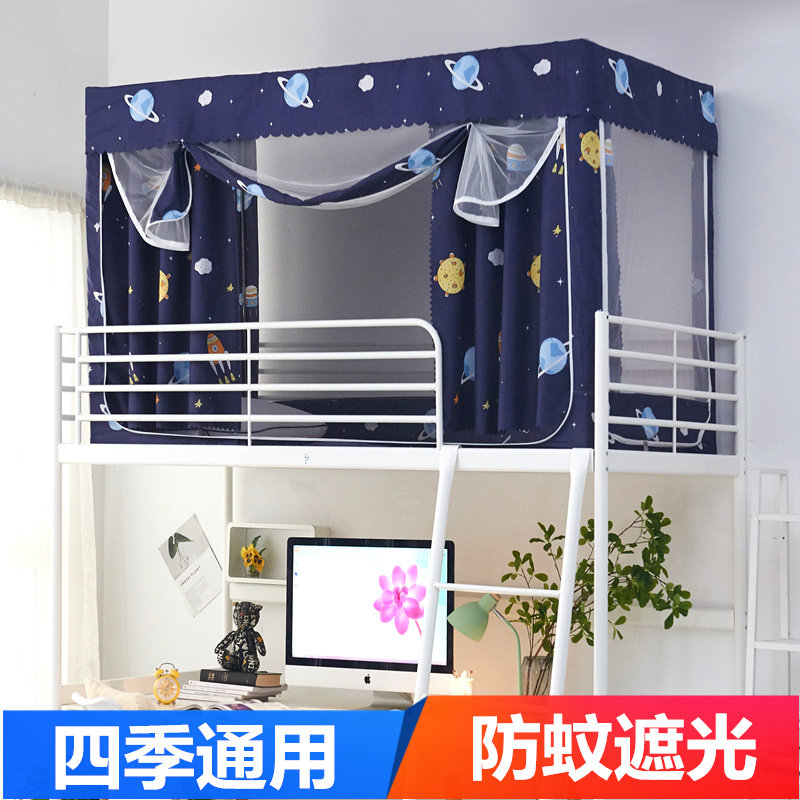 学生一体式拉链款遮光宿舍蚊帐图片
