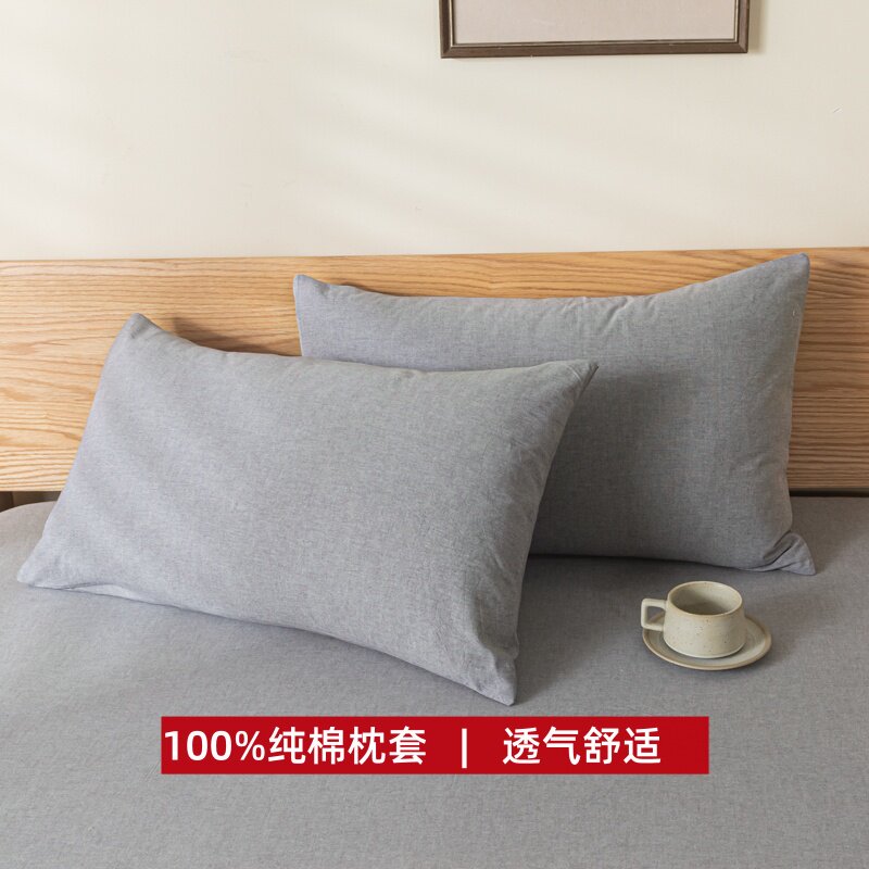 纯棉枕套一对装48×74cm全棉枕套单个内胆套家用可水洗枕芯套男图片