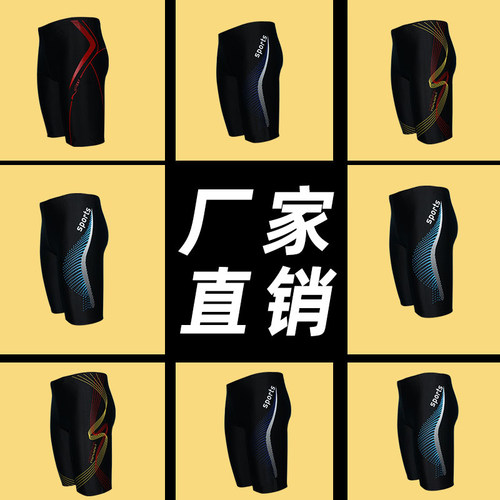 厂家直销游泳裤男士长款五分专业速干泳衣竞速运动大码泳装防尴尬