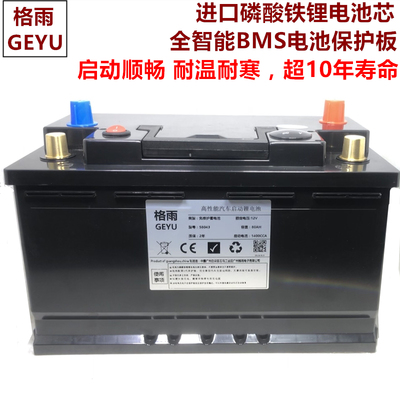 格雨汽车磷酸铁锂电池xc90奥迪A6