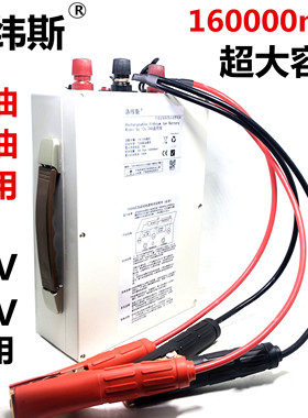 洛纬斯12V 24V汽车电瓶应急启动电源货车大容量低温1500A柴油挖机