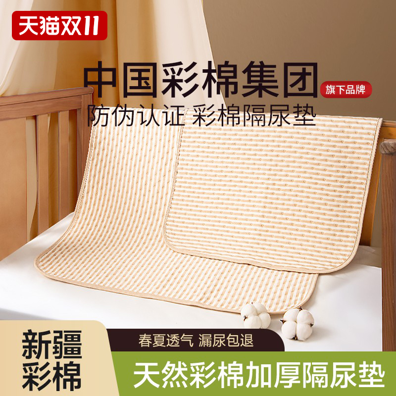 隔尿垫婴儿防水可洗透气防滑纯棉