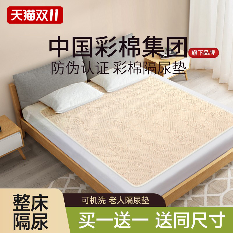 成人隔尿垫老人专用防水可洗秋冬护理垫透气大号床垫加厚隔尿巾
