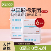 婴儿洗脸巾一次性纯彩棉清洁便携加厚抽取式 棉柔巾新生儿干湿两用