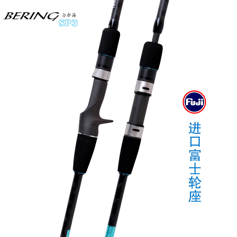 RYOBI利优比白令海SP3(三插节)慢摇铁板竿多节近海船钓竿黑鱼黄鱼