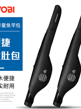 RYOBI利优比路亚包大容量硬壳大肚鱼竿包1.3米提背两用海竿渔具包