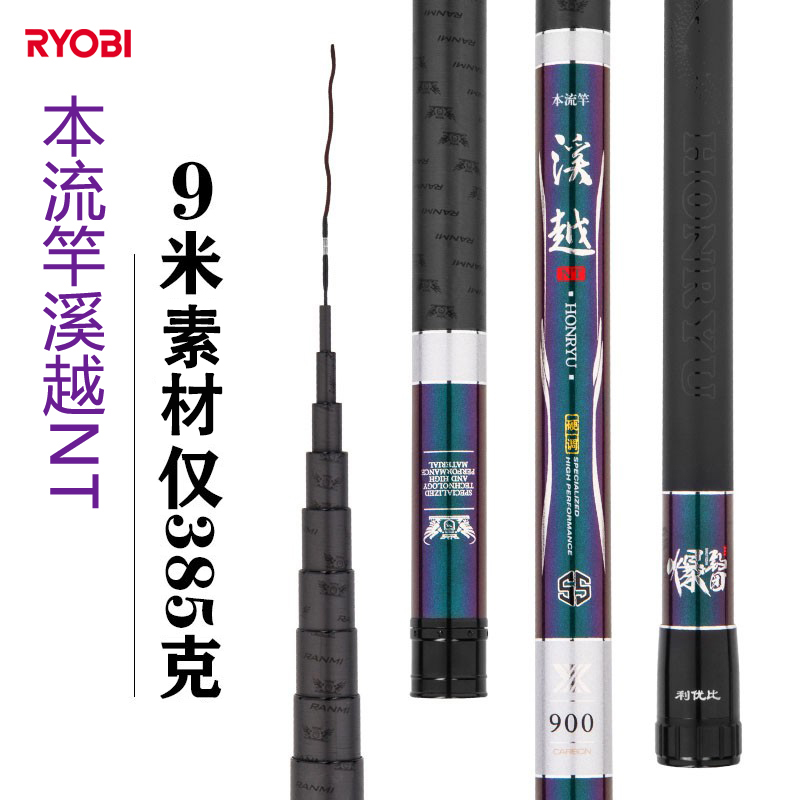 RYOBI利优比溪越10米溪流竿12米长杆碳素轻硬手杆钓鱼竿传统钓 户外/登山/野营/旅行用品 台钓竿 原图主图