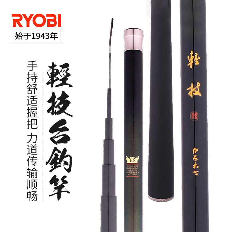 RYOBI Japan Ryobi Fishing rods Ultralight Superhard Taiwan fishing rod carbon Hand pole Crucian rod Carp 28 Tunein the Outdoor/Mountaineer/Camping/Travel Goods , Fishing equipment , Fishing rod  category - from Buy2taobao.com to provide professional Taobao agent buy service