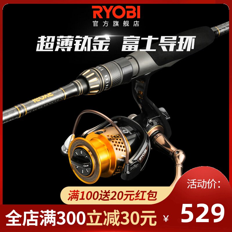 RYOBI Ryobi Legend Luyalan suit Titanium ultrathin Fuselage Imported Fuji FUJI Complete set of guide ringsin the Outdoor/Mountaineer/Camping/Travel Goods , Fishing equipment , Fishing rod  category - from Buy2taobao.com to provide professional Taobao agent buy service