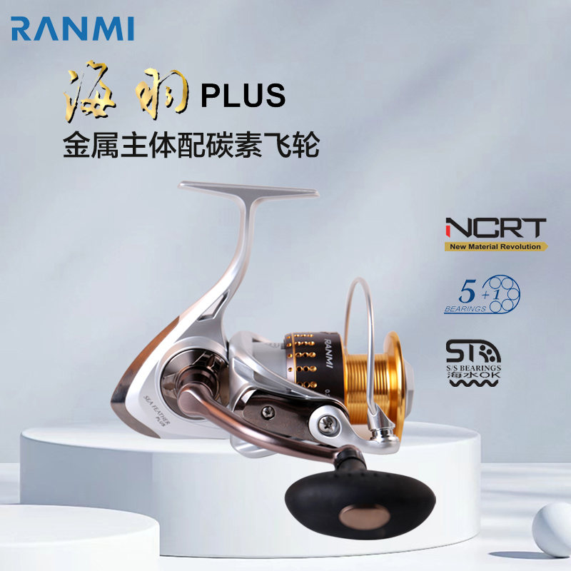 RYOBI利优比海羽纺车轮远投