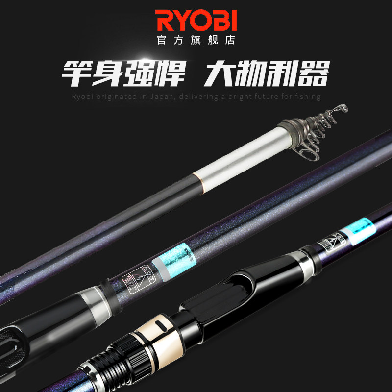 RYOBI利优比良美潜水矶海竿碳素杆直柄水滴轮钓鱼竿抛竿在类目 户外/登山/野营/旅行用品, 垂钓装备, 钓竿中 - 来自Buy2taobao.com提供专业的淘宝代购服务