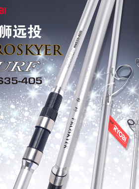 RYOBI利优比雅狮RN并继远投竿三节远投竿抛竿海杆碳素沙滩远投竿