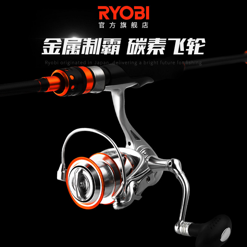 RYOBI Japan Ryobi Yoshimi Luyalan suit Spinning Wheel Straight Titanium Superhardin the Outdoor/Mountaineer/Camping/Travel Goods , Fishing equipment , Fishing rod  category - from Buy2taobao.com to provide professional Taobao agent buy service