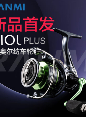 RYOBI利优比远投纺车轮专用路亚矶钓海竿路滑无间隙鱼线轮渔轮子