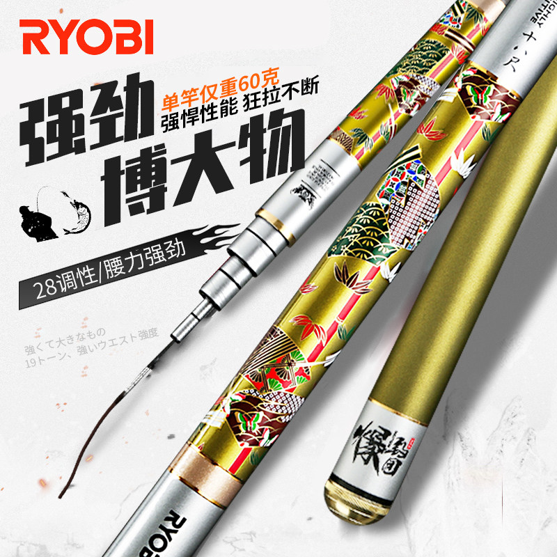 RYOBI Ryobi Fishing rod Ultralight Superhard Hand lever 28 Japan Imported brand Taiwan fishing rodin the Outdoor/Mountaineer/Camping/Travel Goods , Fishing equipment , Fishing rod  category - from Buy2taobao.com to provide professional Taobao agent buy service