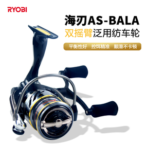 RYOBI利优比路亚纺车轮斜口浅线杯微物纺车轮双摇臂渔轮路滑渔轮R