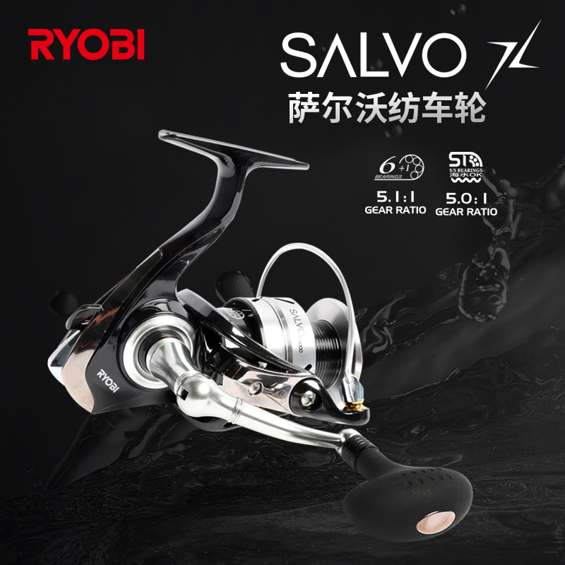 RYOBI利优比萨尔沃岸抛路亚远投海钓纺车轮高强度渔线轮