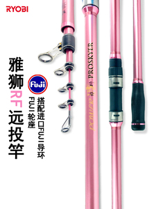 RYOBI利优比雅狮轻硬抛竿轮子碳素海竿远投竿长节海抛竿