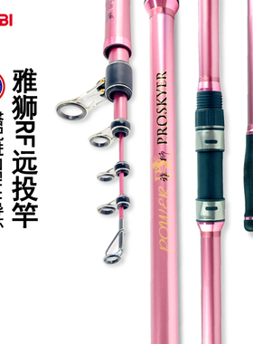 RYOBI利优比雅狮轻硬抛竿碳素海竿远投竿长节海抛竿沙滩远投轮