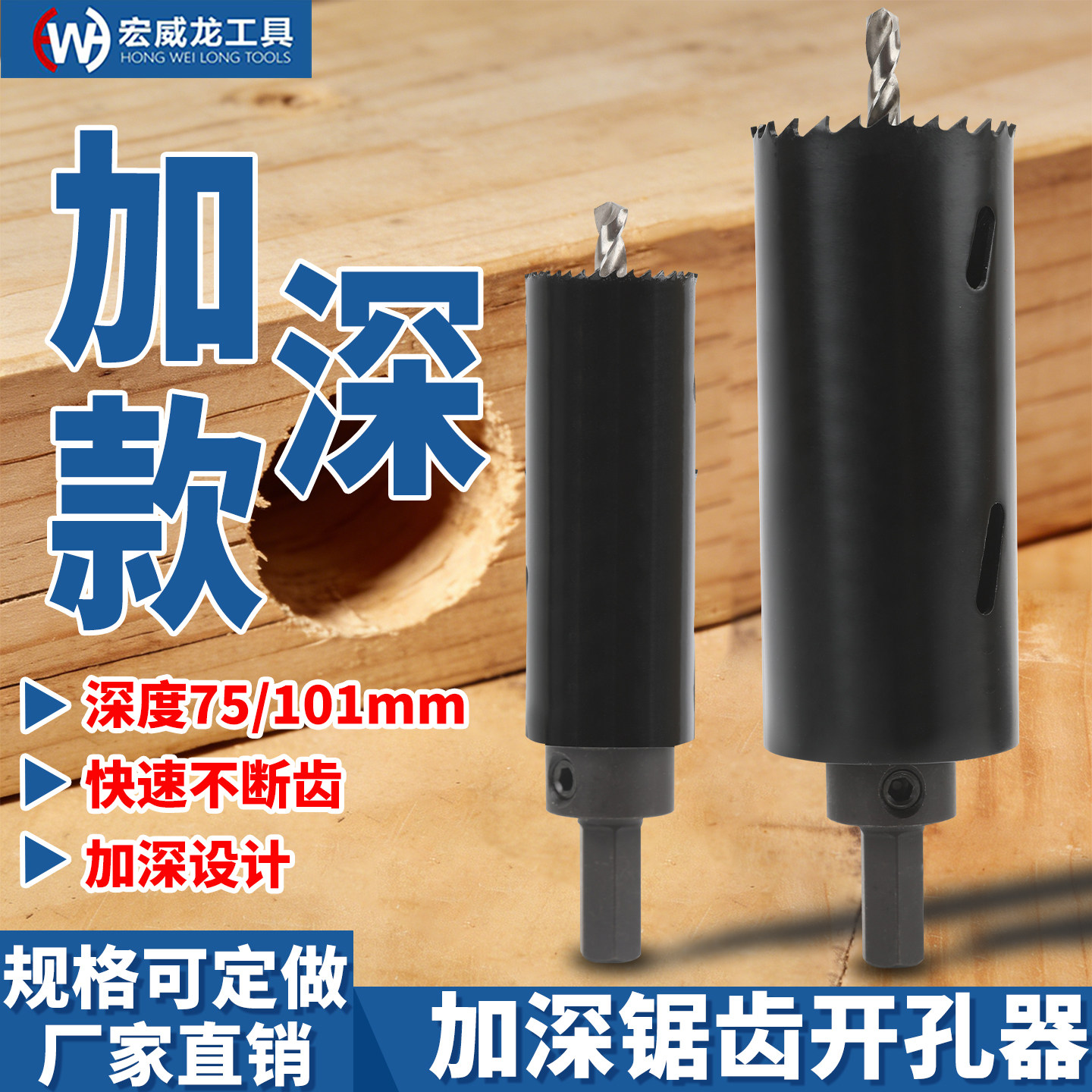 超长加深木工金属铝合金属开孔器塑料管道加长角铁板方管打孔钻头