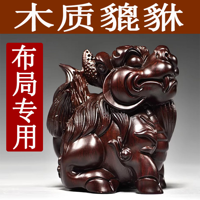 黑檀木雕麒麟摆件木制麒麟一对木头家居客厅玄关公司装饰开业送礼