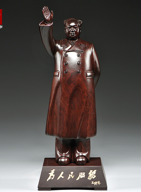 黑檀木雕刻东方伟人毛主席毛泽东摆件家居办公客厅送礼工艺品装饰