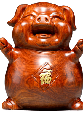 花梨木头猪摆件十二生肖猪吉祥物