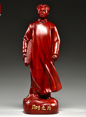 红花梨实木雕刻毛主席摆件东方伟人毛泽东红木家居客厅装饰工艺品