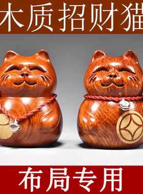 花梨木雕猫摆件开业大号店铺