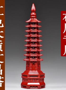 红色纯木质文昌塔九层摆件实木雕刻9层13层办公室装饰红木工艺品