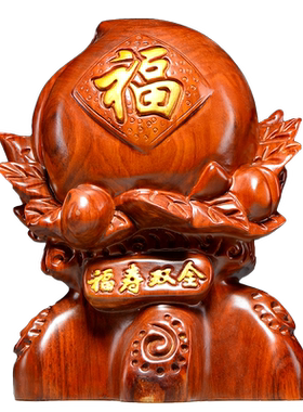 工艺雕刻福寿双全生日木质装饰品