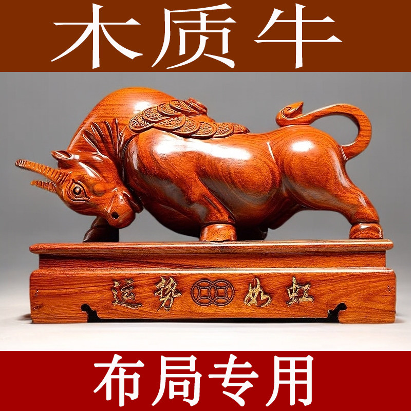 摆件十二生肖客厅实木质木头木雕