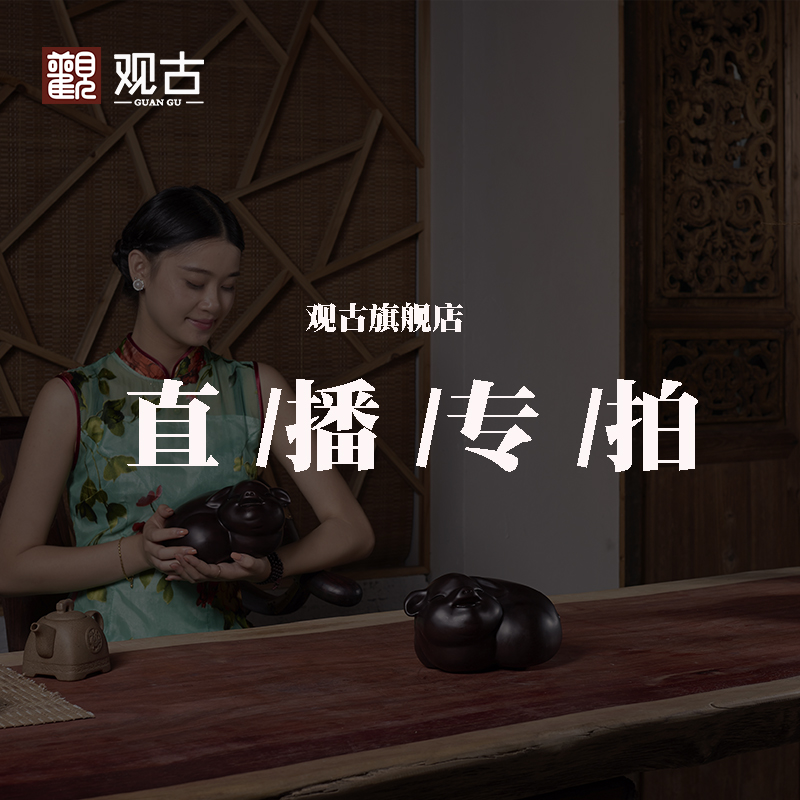 观古旗舰店直播专拍实木雕刻貔貅动物崖柏佛像工艺品直播现场挑货