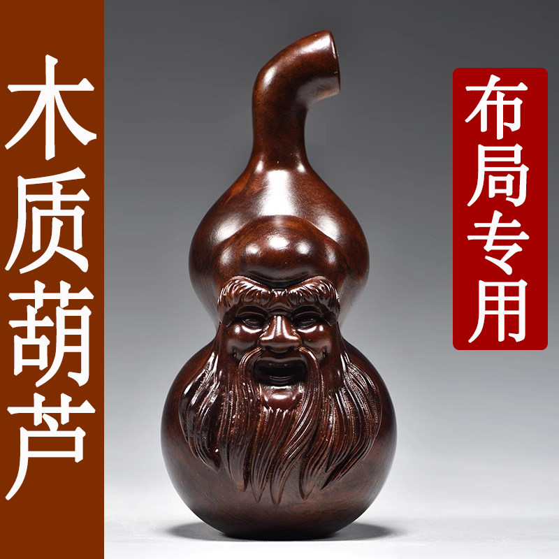 黑檀木雕寿星摆件实木葫芦