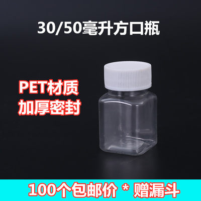 50ml透明pet大口塑料瓶