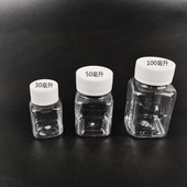 固体液体水剂样品瓶 瓶方瓶 100 250ml克毫升大口透明塑料分装
