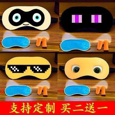 儿童眼罩男女童眼罩热敷学生发热眼罩睡眠舒缓疲劳遮光定制款专用