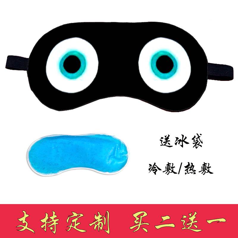 儿童眼罩缓解眼疲劳热敷学生发热眼罩睡眠舒缓疲劳遮光来图定制