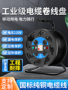 移动电缆盘插排工地户外防水电线排插绕拖线板延长线插座线盘空盘